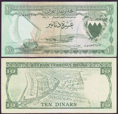 1964 Bahrain 10 Dinars (VF)